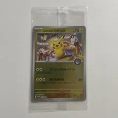 未開封 トウホクのピカチュウ カードのみ ポケモンセンター トウホク