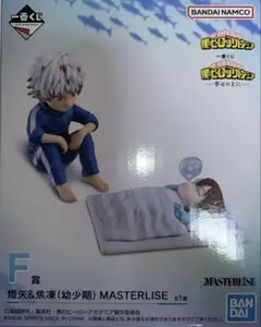 僕のヒーローアカデミア ヒロアカ 一番くじ F賞　燈矢&焦凍 幼少期 フィギュア