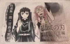 刀鍛冶の里編 完結御礼グッズセット