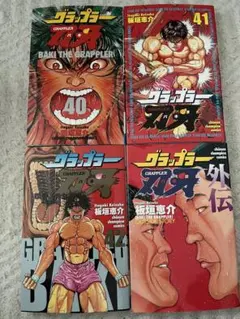 2026年最新】グラップラー刃牙 初版の人気アイテム - メルカリ