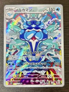 2026年最新】イルカマンarの人気アイテム - メルカリ