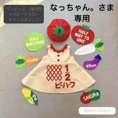 23-⑧ キューピーハーフバースデー