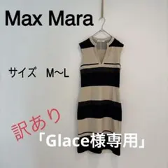 極美品】Max Mara ストレッチノースリーブワンピース バイカラー