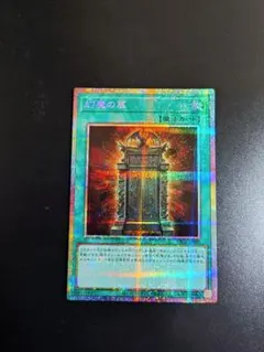 幻魔の扉　プリシク(PSE) 1枚 幻魔の扉(LPG1) | シークレット | ドラゴンスター | 遊戯王