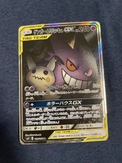 【AXCL10】ゲンガー＆ミミッキュGX SA (センタリング良好) AXCL10】ゲンガー＆ミミッキュGX SA (センタリング良好) - メルカリ