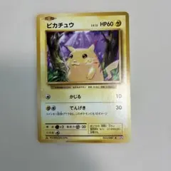 ピカチュウ C CP6 20th Anniversary 033/087 かじる - メルカリ