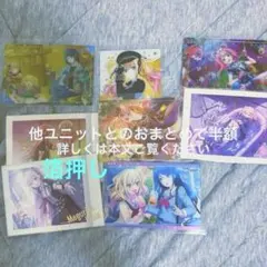 プロセカ　レオニ　まとめ売り