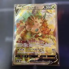 リーフィアV SR 強化拡張パック イーブイヒーローズ キラ 071/069