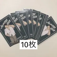 呪術廻戦　伏黒甚爾　呪術廻戦カフェ　特典　カード