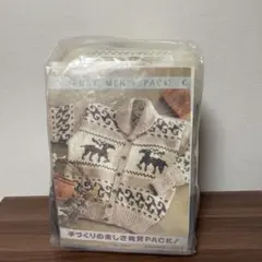カウチンセーター 手編みキット　RUBY メンズパック
