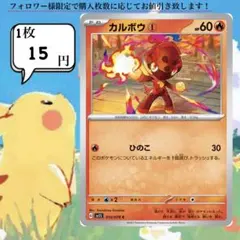 2026年最新】カルボウ色違いの人気アイテム - メルカリ