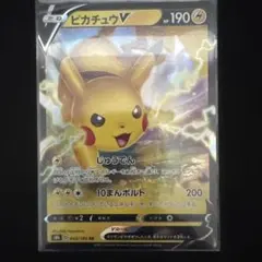 ピカチュウV：「キョダイパックセット 仰天のボルテッカー」 PROMO S-P