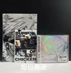 BUMP OF CHICKEN『I』未開封 特典付 初回仕様【シリアル付き】