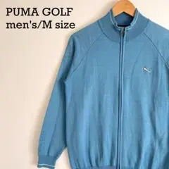 PUMA GOLF 日本製 ジップアップ セーター Mサイズ ブルー ウール混