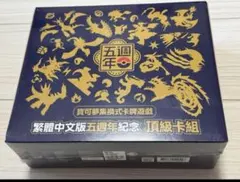 2025年最新】ポケモンカード 中国 5周年の人気アイテム - メルカリ