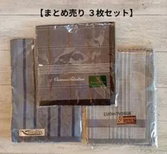 【まとめ売り】ハンカチ　紳士用　綿100%