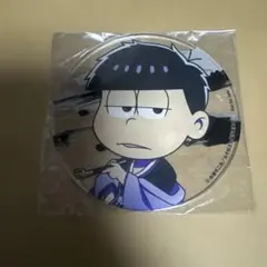 おそ松さん 一松 オシアド 特典 アクリルコースター