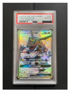 2026年最新】レックウザgx sr psa10の人気アイテム - メルカリ