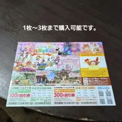 2026年最新】レオマワールド 入園券の人気アイテム - メルカリ