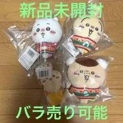 新品未開封、エニマイくじ、うさぎだらけくじ、ちいかわ