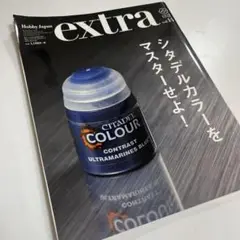 ホビージャパン シタデルカラー エクストラ Hobby Japan extra
