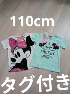 【タグ付き】110cm半袖　２枚セット