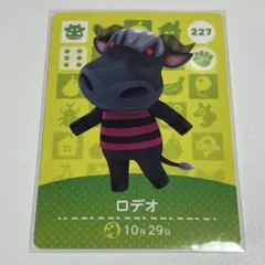 【新品未使用】 amiiboカード　ロデオ