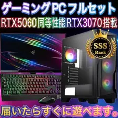 【格安】SSSランクi7&RTX3060搭載ゲーミングPCフルセット 格安】SSランクi7&GTX1070搭載ゲーミングPCフルセット - メルカリ