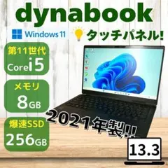 dynabook P55/LY i7 1360P 2024年製 15型 超美品 - メルカリ