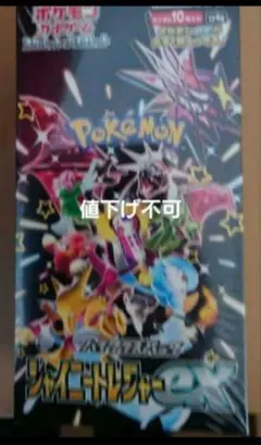 新品未開封　シャイニートレジャーex　 シュリンク付き　BOX