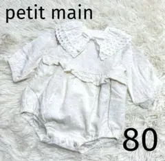 【美品】 petit main ロンパース 花柄 刺繍 付け襟セット 80