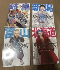 東京リベンジャーズ　ポストカード