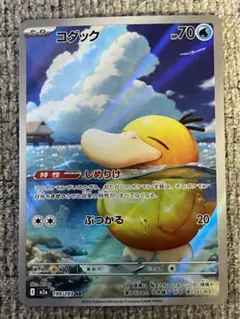 コダック AR 199/193