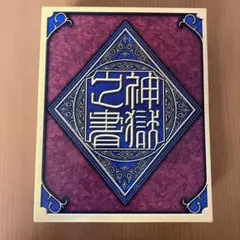 2026年最新】羅震獄之書 神羅万象チョコの人気アイテム - メルカリ