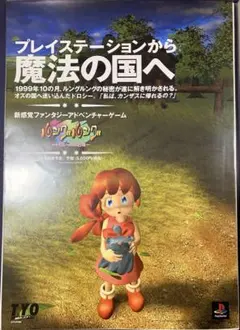 希少　店頭用　ルングルング オズの魔法使い　販促ポスター 2026年最新】オズの魔法使い ポスターの人気アイテム - メルカリ