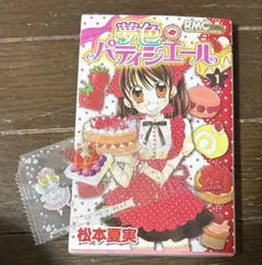 Item thumbnail for item 64ff6067-b2f3-4a5a-9e82-96de86b0e4d1