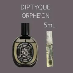 Diptyque オルフェオン オードパルファム