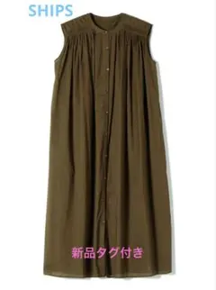 【新品タグ付】シップス ツイストタックワンピース 2way ノースリーブ　リネンのサムネイル