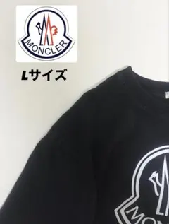 【掘り出し物‼️】MONCLER ブラック Tシャツ ビッグロゴ　L モンクレール
