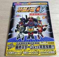 レア！続 ウルトラマン大百科 1979年ケイブンシャ 円谷プロ 初版 少年