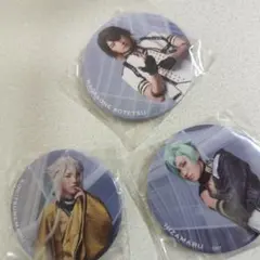 刀ミュ 長曽祢虎徹・小狐丸・膝丸 真剣乱舞祭2017缶バッジセット