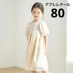アプレレクール ダイヤ柄小花刺繍ワンピース ワンピース 白ワンピース 小花柄のサムネイル