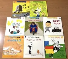 こどものとも 年少版 絵本 まとめ売り