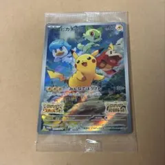 ポケモンカードSV 特典 ピカチュウのサムネイル