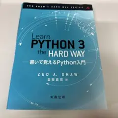 -200円値引き　Learn Python 3 the HARD WAY