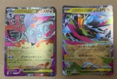 メガドラミドロex メガゼラオラex セットのサムネイル