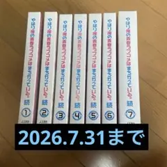 2026年最新】やはり俺の青春ラブコメはまちがっている dvdの人気