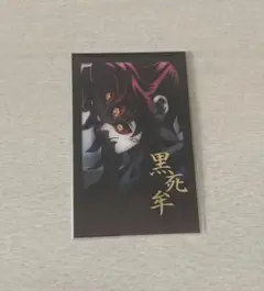 鬼滅の刃 ufotableダイニング お楽しみくじ チェキ風ブロマイド 黒死牟