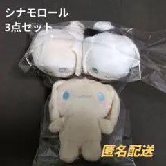 2026年最新】シナモロール ぬいぐるみ モカの人気アイテム - メルカリ
