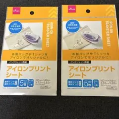 DAISO アイロンプリントシート 2個セット